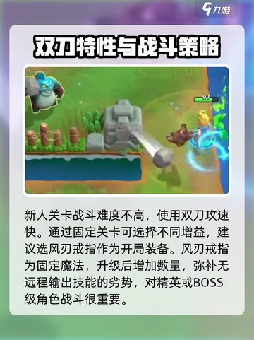 新手必看！骑士冲呀🔥超全攻略来袭🎉截图4