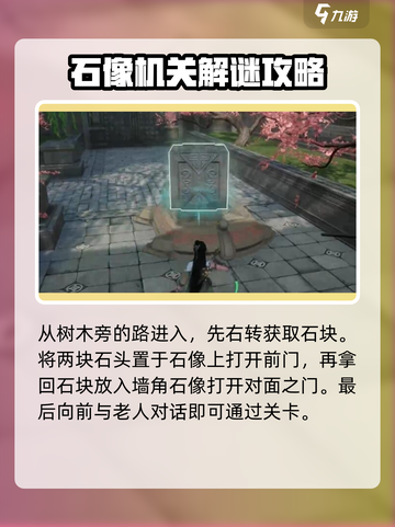 仙剑世界地灵洞天🔥超详细解谜攻略来啦！截图5