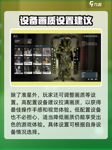 星际战甲手游🔥陀螺仪设置全攻略🚀截图4