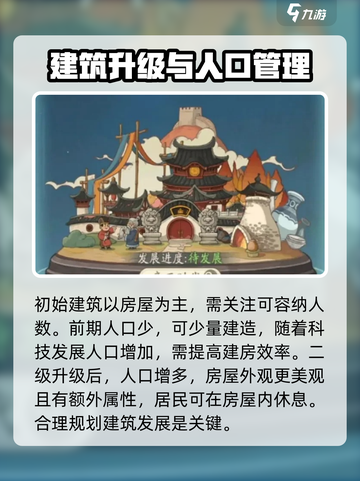 时光大爆炸建筑怎么升级介绍截图2