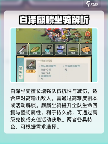 金铲铲之战：小小英雄坐骑大揭秘💥截图4