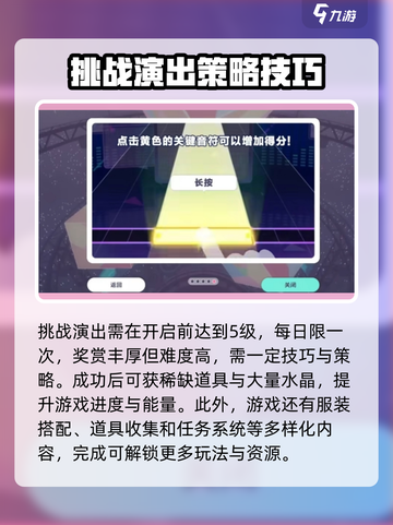 初音未来缤纷舞台虚拟演唱会怎么玩介绍截图4