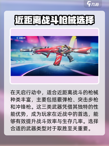 天启行动近战武器大曝光！⚔玩家必看㊙截图2
