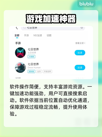 七日世界手游上线时间🎉终于曝光！🔥玩家沸腾了截图5