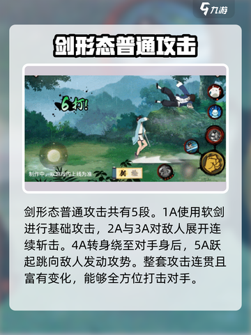 火影忍者手游🔥忍天天峨冒宗师超强攻略来啦！截图4