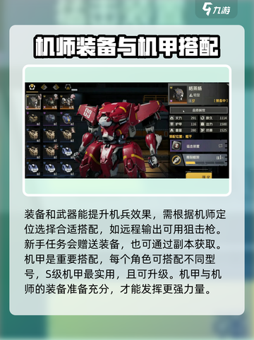 钢岚出力怎么提升介绍截图3
