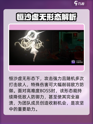 新月同行：恒沙变身攻略🌟解锁强力形态！截图3