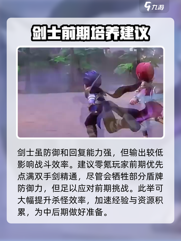 仙境传说RO新启航零氪必看！✨职业推荐来啦～截图3