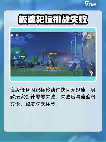 鸣潮完成射击比赛任务怎么做介绍截图8