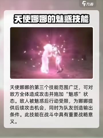 重返未来1999天使娜娜介绍介绍截图6
