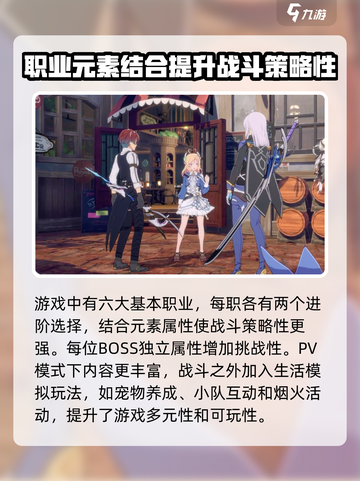 星痕共鸣什么时候上线介绍截图3