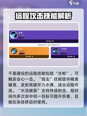 宝可梦大集结🔥千面避役技能全面解析！✨截图4