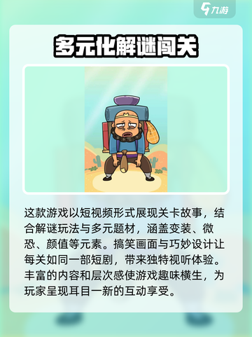 抖个腿子游戏在哪玩介绍截图3
