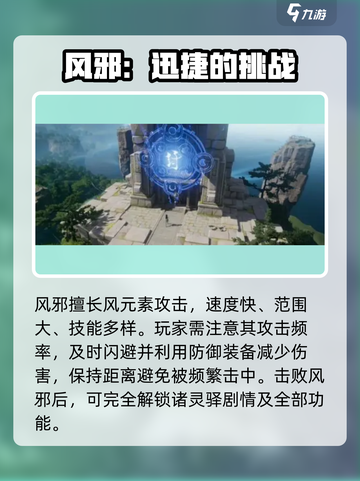 仙剑世界诸灵释任务接取方法介绍截图5