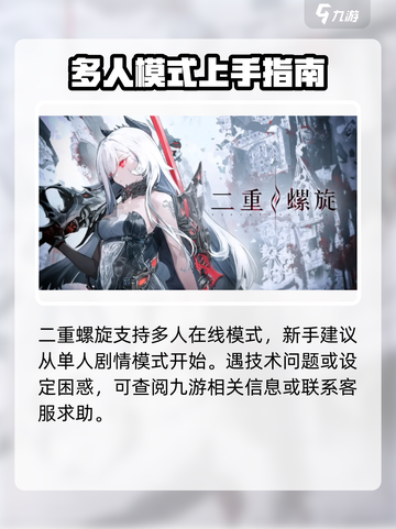 二重螺旋什么时候上线介绍截图5
