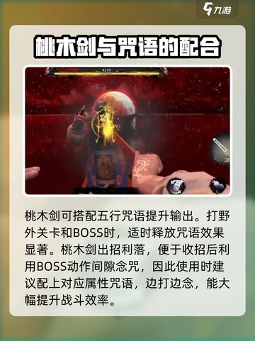 无尽噩梦6🔥捕盗行纪：桃木剑使用技巧大公开！截图4