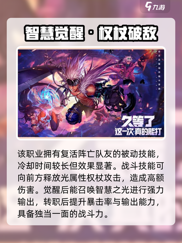 《DNF手游圣职者技能爆🔥》战士职业必看攻略！战士职业必看💥截图4