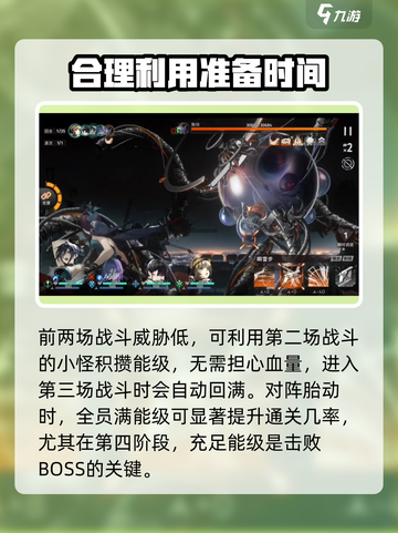 新月同行胎动boss打法攻略介绍截图3