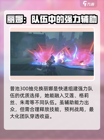 绝区零丽娜几影回🔥技能超强超好用！游戏党必看👇截图3