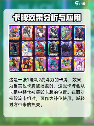 漫威终极逆转天使怎么玩介绍截图2