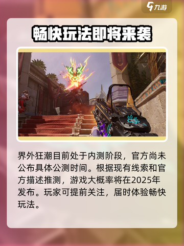 界外狂潮什么时候公测介绍截图2