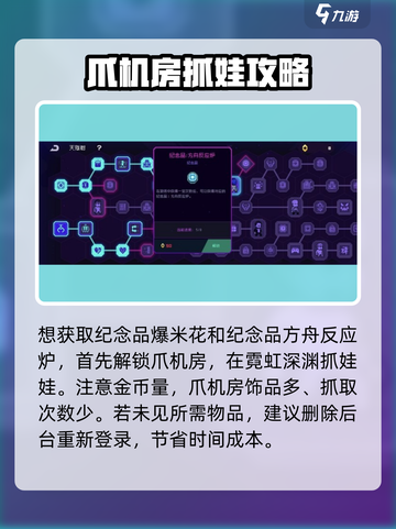 霓虹深渊无限金色饰品获取方式介绍截图3