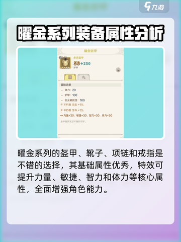 这个地下城有点怪职业套装怎么搭配介绍截图4