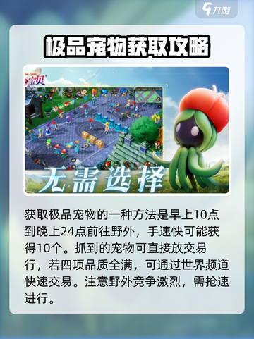 魔力宝贝复兴交易方法介绍截图4