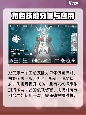 千年之旅阿波菲斯技能有哪些介绍截图2