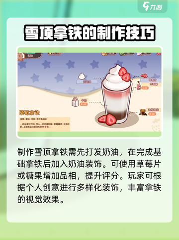可口的咖啡拿铁怎么制作介绍截图4