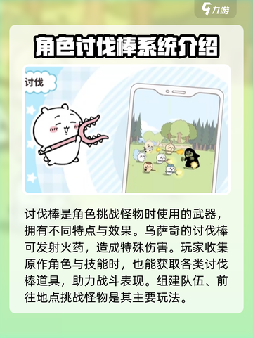 口袋吉伊卡哇汽车有吗介绍截图4