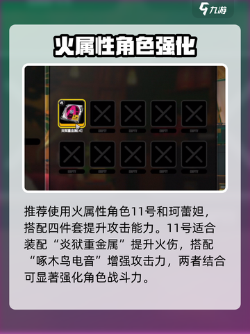 《绝区零🔥炎狱重金属玩法曝光！》截图3