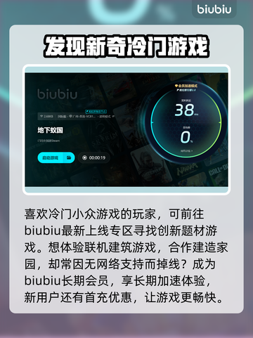 地下蚁国卡顿？💥一招解决流畅玩🔥截图4