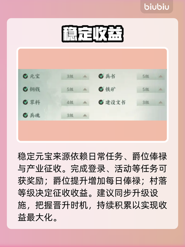 【百战群英】元宝暴赚秘籍💰截图3