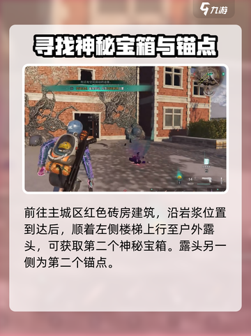 🔥《七日世界》灰落市隐藏探索点全攻略✨截图8