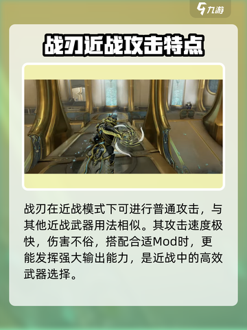 星际战甲手游战刃🔥超强战刃介绍来啦！截图3