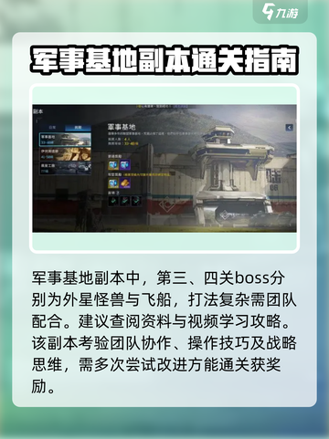 星球重启60级新副本怎么打介绍截图4