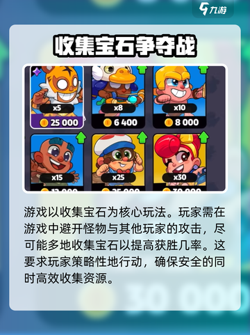 爆裂小队游戏特色有哪些介绍截图5