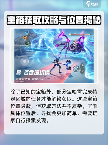 斗罗大陆猎魂世界诺丁城宝箱位置在哪介绍截图3