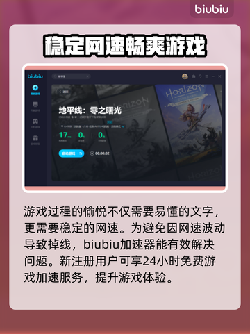 地平线零之曙光🔥简体中文设置攻略💡截图3