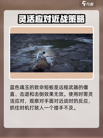 永劫无间手游🔥易武万华玩法攻略，轻松上分必看！截图5