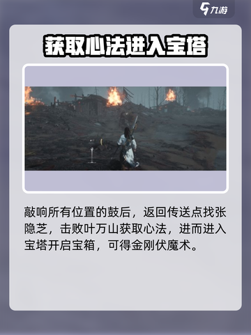 燕云十六声菩提苦海任务攻略介绍截图4