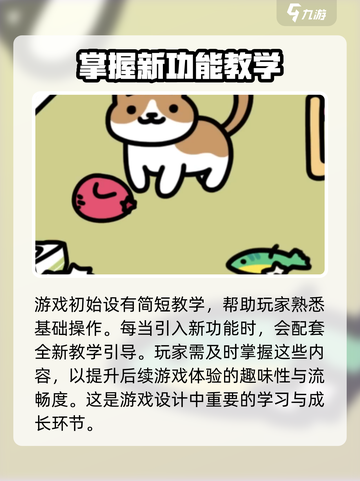 猫咪后院2什么时候上线介绍截图4