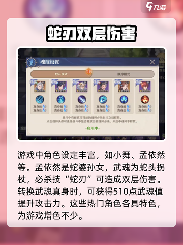 斗罗大陆逆转时空龙公介绍介绍截图3