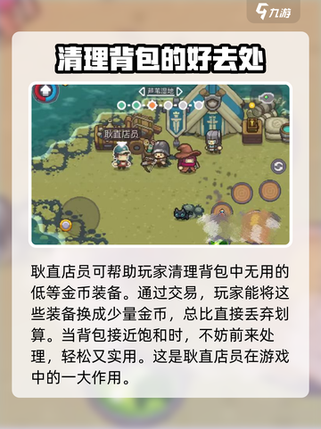 元气骑士前传：耿直店员📍超全作用解析！截图4