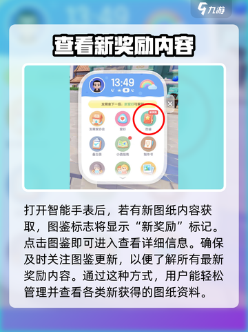 心动小镇🔥家具图纸位置大揭秘！家具制作全流程攻略✨截图2