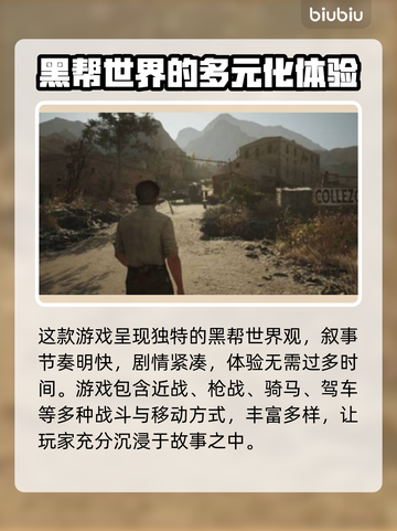 《四海兄弟：故乡》是重制版！🔥游戏党必玩🔥截图3