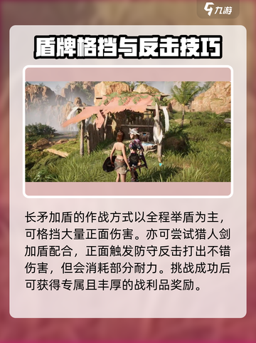 荒野起源闪电守卫者怎么打介绍截图5