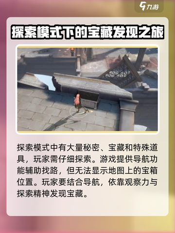 黑色信标探索模式怎么玩介绍截图3