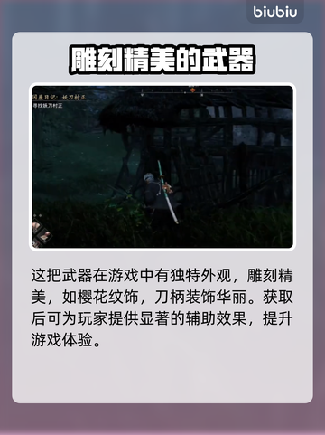 浪人崛起妖刀村正🔥，游戏党必玩神器！截图3